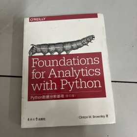 Python数据分析基础（影印版 英文版）