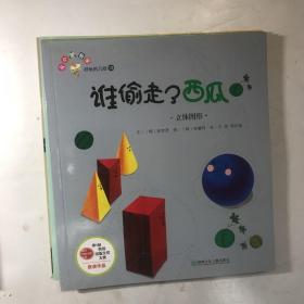 从小爱数学：好玩的几何 奇妙的代数 15册合售