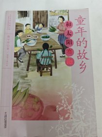 和太阳赛跑