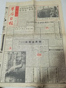枣庄日报1994年11月19日：文化路街道辖区的老党员们。。许太敢（峄城区棠阴乡）治村