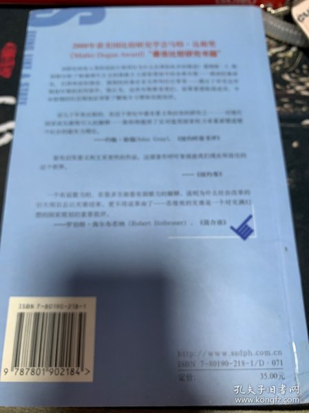 国家的视角:那些试图改善人类状况的项目是如何失败的