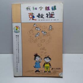 我和小姐姐克拉拉：彩乌鸦系列