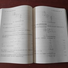 电路与电子线路基础 电子线路部分（第二版）