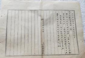 周悫（周雁石 1894~1959）《海门二十景诗册 序注》毛笔手稿一件，另有附件（《海门二十景诗册》油印本、周胜璋 周胜玲信札、《冰壶自怡诗集 序》手稿）【银羽积墨 一百目+附册】