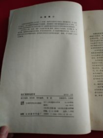 找矿勘探地质学