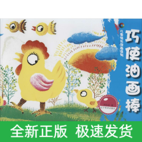 巧用油画棒