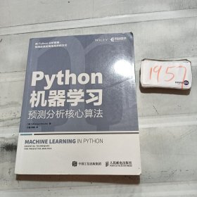 Python机器学习 预测分析核心算法