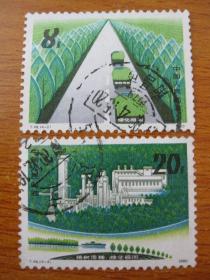 T48（4-2，4）邮票  绿化祖国