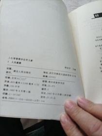 世界文豪书系人生智慧精华：青春与美、生之欢歌、人生盛宴、在旅途中 四册合售