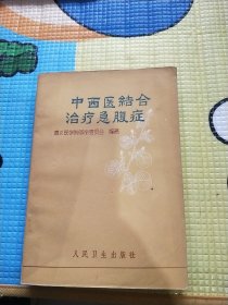 中西医结合治疗急腹症