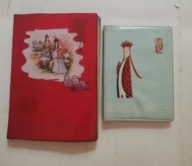 西游记日记本 “无字迹”，红楼梦笔记本（2本合售
