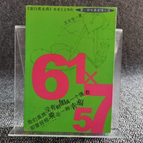 61×57