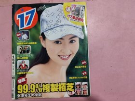 17杂志 154