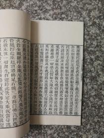 大方广圆觉了义经 全名：大方广圆觉修多罗了义经，简称 大方广圆觉经、圆觉经， 木刻本 上下卷全本