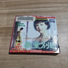 教师别恋 电影VCD（2碟装）