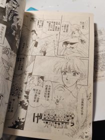 牛奶男孩1 2 3 日本漫画 一套三本全