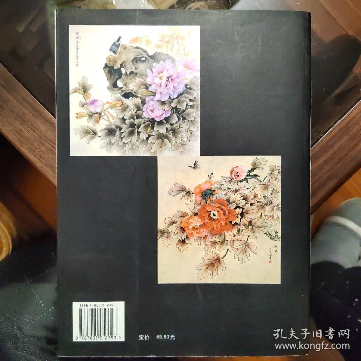 名家工笔牡丹精品画法