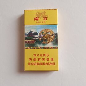 南京雨花石烟盒