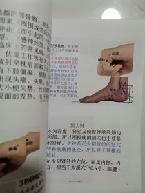 《十四种病症实用针灸精选》