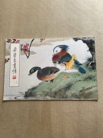 荣宝斋画谱（110）：写意花鸟部分