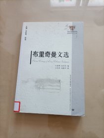 布里奇曼文选