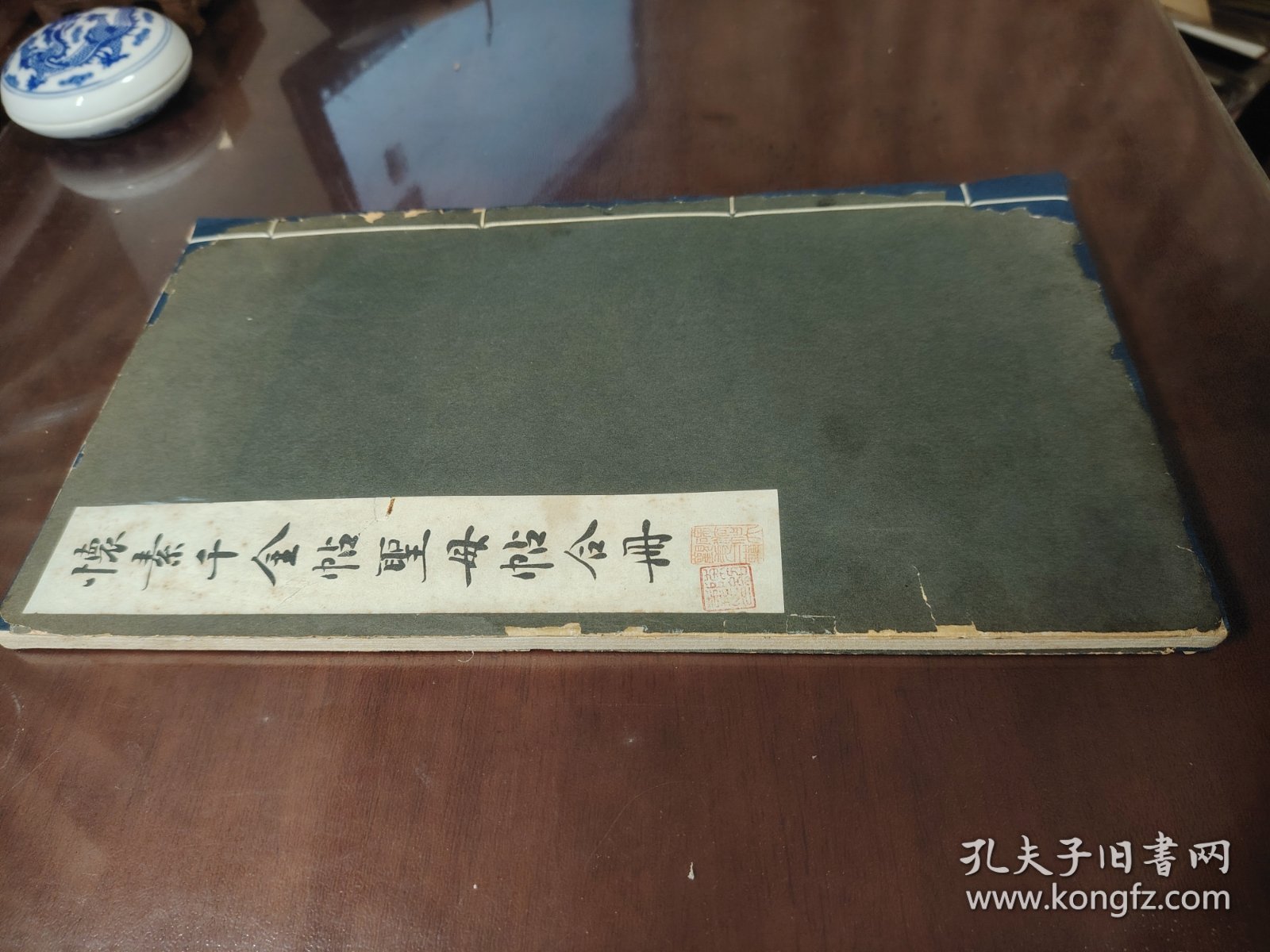 《怀素千金帖圣母贴合册》（昭和新选 碑法帖大观 第二辑 第十一卷）美品！超大开本！绫子包角！宁乐书道会，昭和十二年（1937年）初版，线装一册全。比别人的书多了些东西！