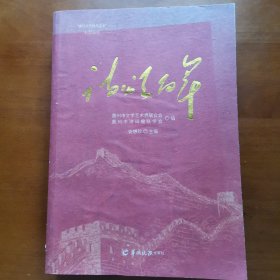 诗颂百年