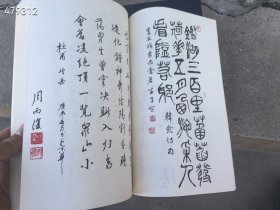 中国当代名家书法作品集。