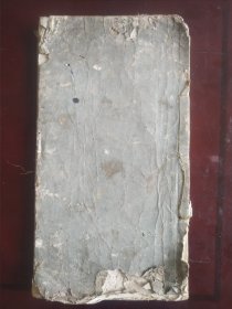 星凤楼帖拓本（寅集）