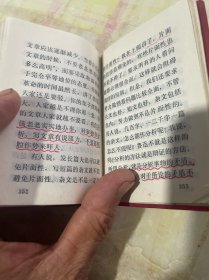 毛主席的五篇哲学著作