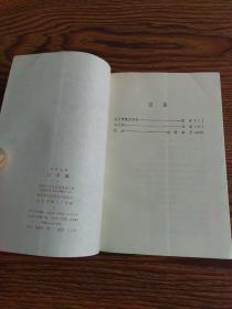 二月潮