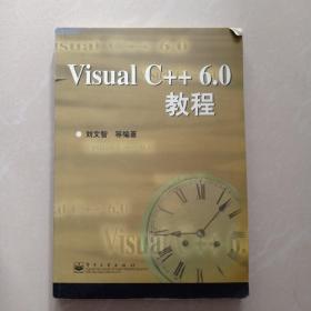 Visual C++ 6.0 教程