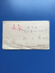 旧实寄信封一枚。1972年陕西延安同城实寄。由延安市区寄延长县。含信件。贴一枚普无号天安门邮票。盖陕西延安销戳。好品。实图发货。