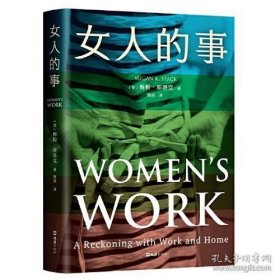 女人的事（普利策奖决选作家代表作，战地记者成为母亲，一部在尿布和失眠中寻回自我的回忆录）