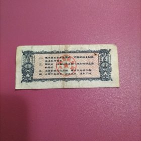 云南省粮票 1市斤 1973年（库存 1 ）