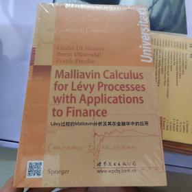 Lévy过程的Malliavin分析及其在金融学中的应用