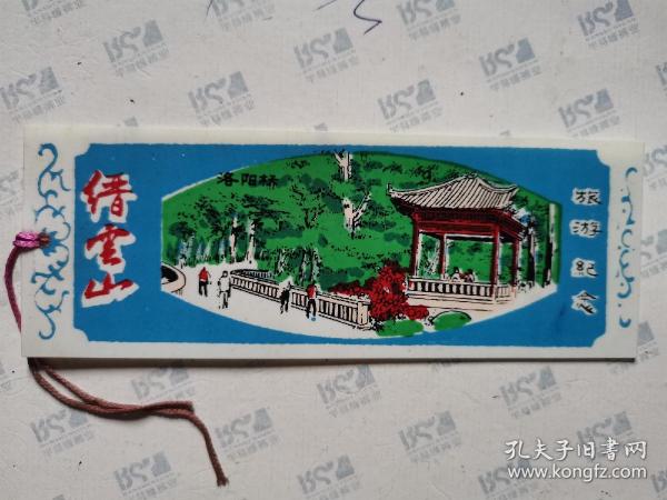 塑书签:缙云山旅游纪念(1枚)11X4.2CM.B111