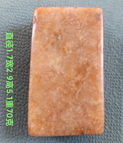 田黄石印章