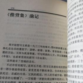 现代书话丛书（全16册），姜德明、黄裳、郑振铎、阿英、叶灵凤、孙犁、鲁迅、陈原、曹聚仁、倪墨炎、巴金、夏衍、胡从经、唐弢、周作人、胡风，共16册全