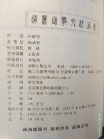 中国当代文学百家丛书：赵丽宏散文精品集 【内页干净 品好如新】