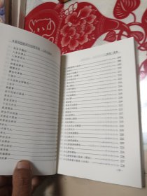 实用西医师中成药手册：儿科分册