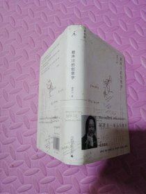 赖声川的创意学 精装