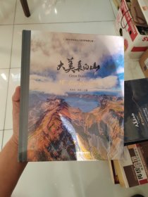 大美长白山。