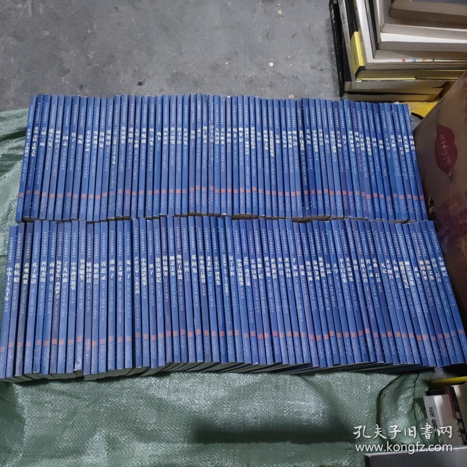 中华国学经典精粹