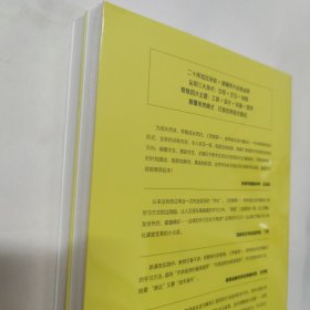 思维第一：教师成长迭代解码（党怀兴 房超平 韩世文编）20所知名学校+部属师大实践成果 颠覆传统模式，打造名师迭代路径 可共40本