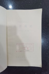 中国少数民族简史丛书 回族简史