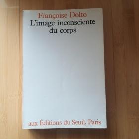 Françoise Dolto / L'image inconsciente du corps 弗朗索瓦兹·多尔多 身体的潜意识图像 （精神分析的名著）法文原版