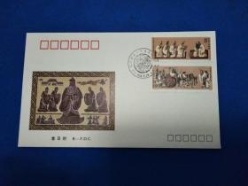 J162 孔子诞生二千五百四十周年邮票首日封(北京封)