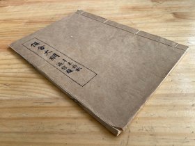 俱舍大纲 俱舍论大纲 遍能题（线装）