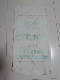 五十年代金环牌面粉布袋（天津八一面粉厂成立于建国初期）